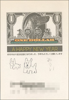 nenga1994-6.jpg