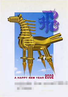 nenga2002-5.jpg
