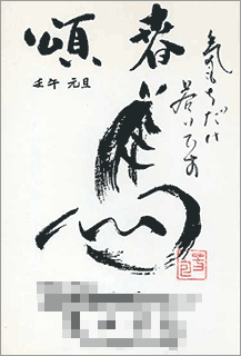 nenga2002-6.gif