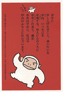 nenga2004-1.gif