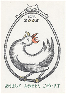 nenga2005-2.jpg