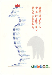nenga2005-3.jpg