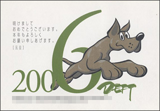 nenga2006-8.jpg