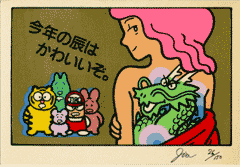 nenga7.gif