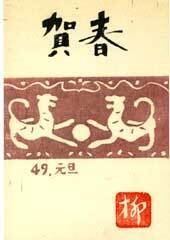 nenga74-3.jpg