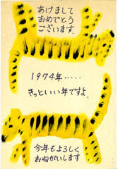 nenga74-4.jpg