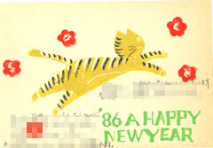 nenga86-4.jpg