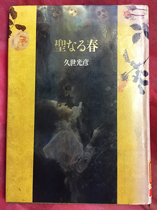 seinaruharu-1.jpg