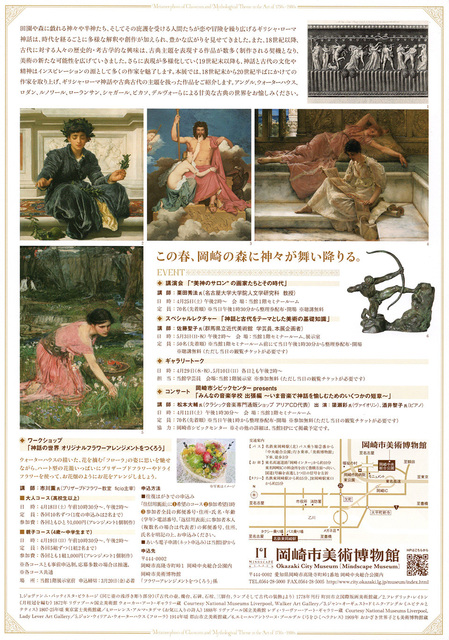 shinwanosekai-2.jpg