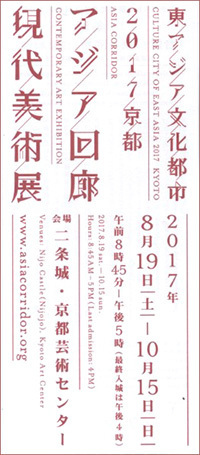 ticket-asiacorridor.jpg