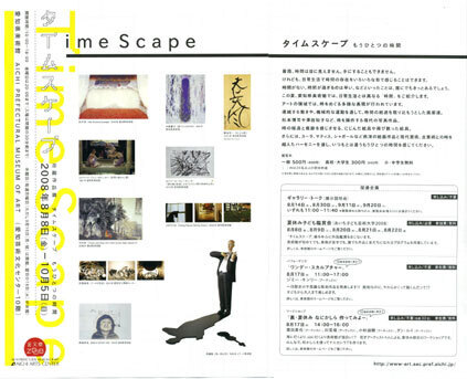timescape3.jpg